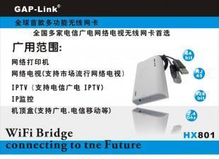 萬能無線網(wǎng)卡 支持各種網(wǎng)絡電視 機頂盒 iptv otv_商務服務_世界工廠網(wǎng)中國產(chǎn)品信息庫