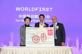WorldFirst加速布局中國(guó)，專(zhuān)業(yè)商務(wù)信息咨詢(xún)助力跨境電商揚(yáng)帆遠(yuǎn)航
